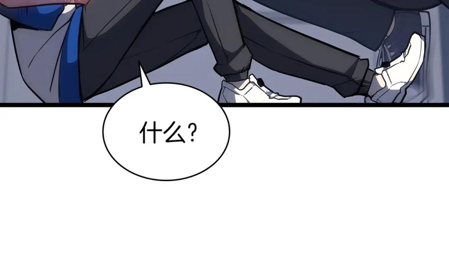 《灾难级英雄归来》第67话 记录员 第183页