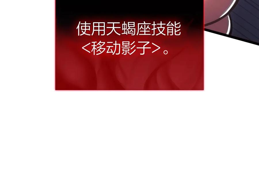 《灾难级英雄归来》第67话 记录员 第194页