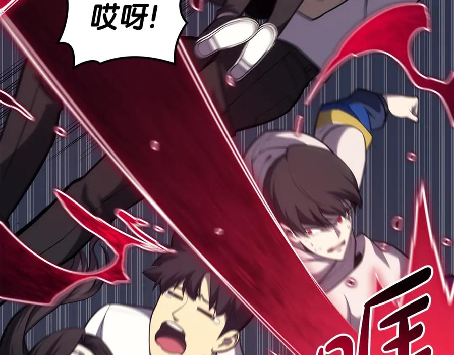 《灾难级英雄归来》第67话 记录员 第224页