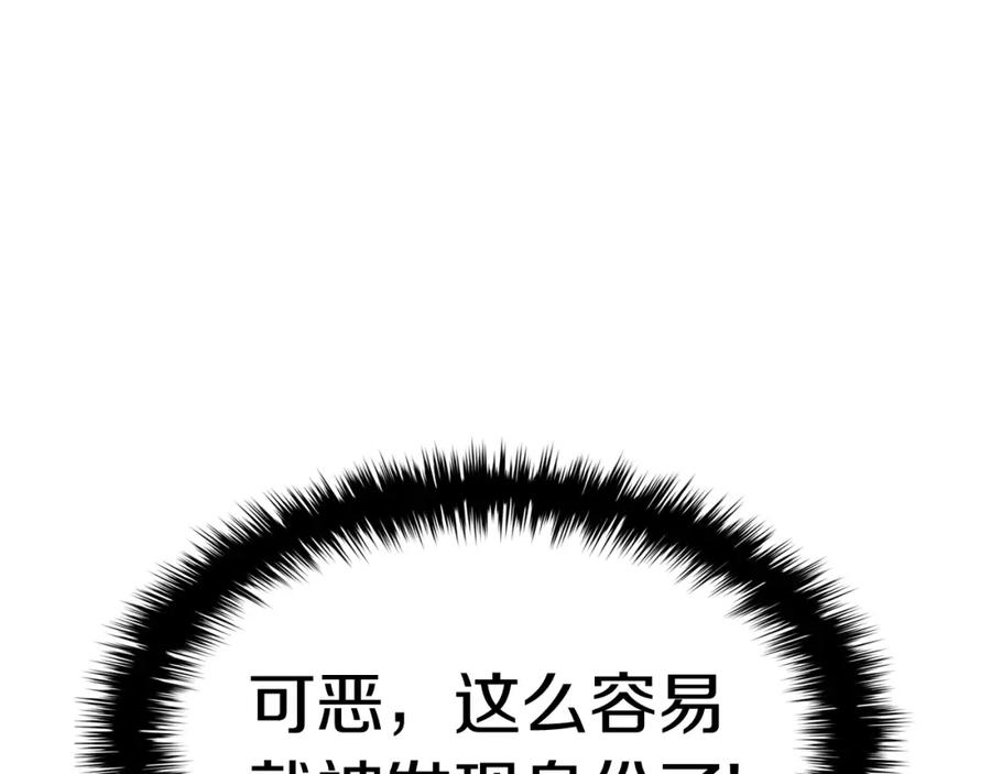 《灾难级英雄归来》第67话 记录员 第191页