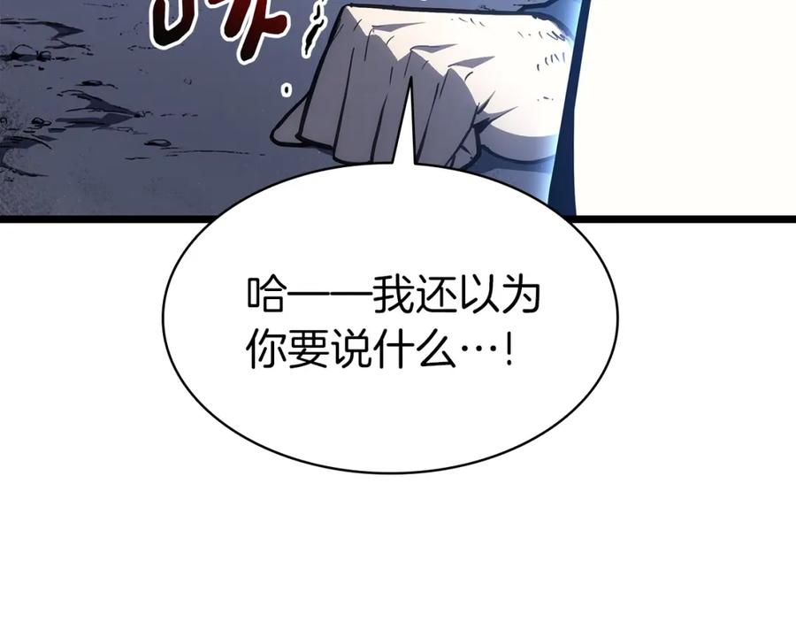 《灾难级英雄归来》第67话 记录员 第279页