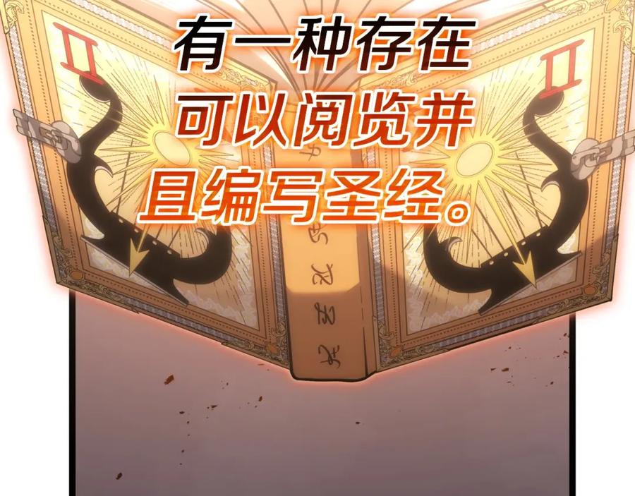 《灾难级英雄归来》第67话 记录员 第63页