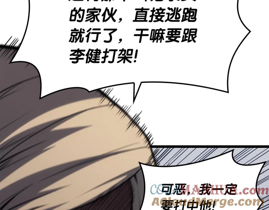 《灾难级英雄归来》第67话 记录员 第237页
