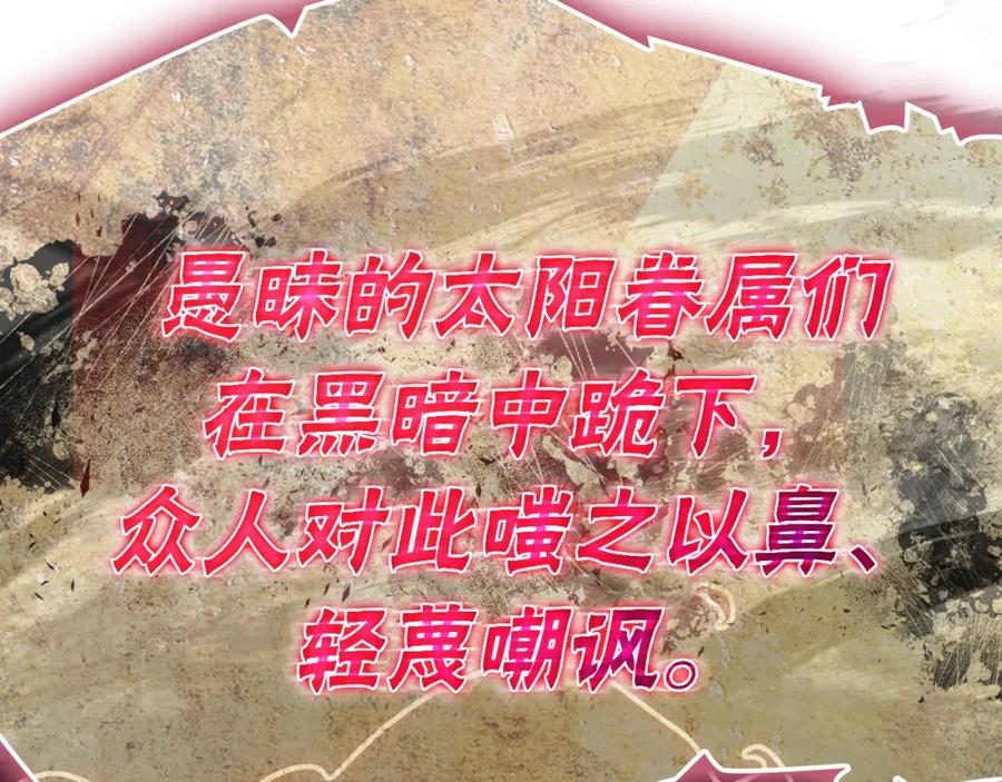 《灾难级英雄归来》第67话 记录员 第20页