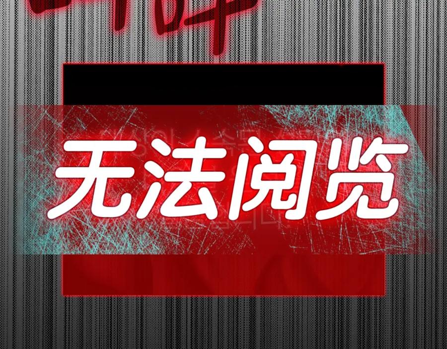 《灾难级英雄归来》第67话 记录员 第255页