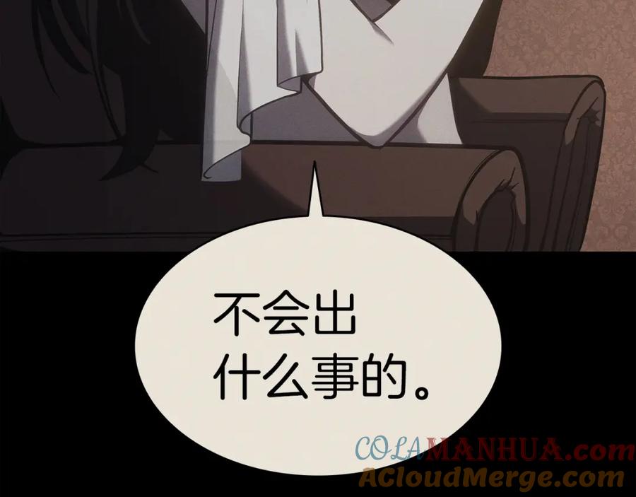 《灾难级英雄归来》第67话 记录员 第149页