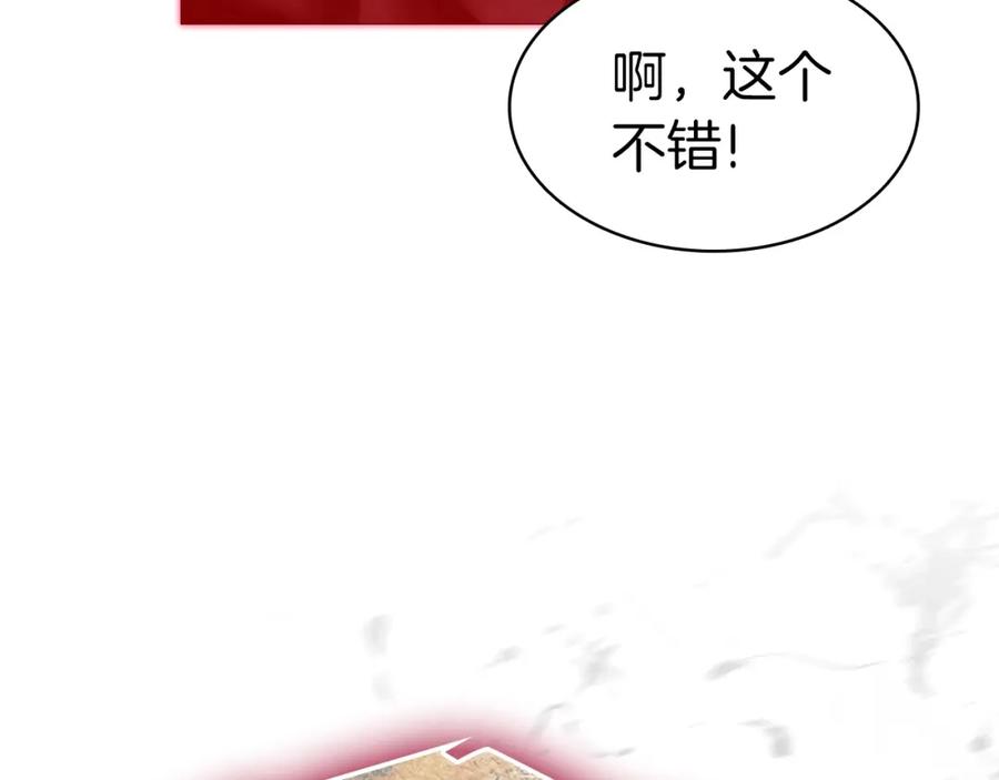《灾难级英雄归来》第67话 记录员 第19页