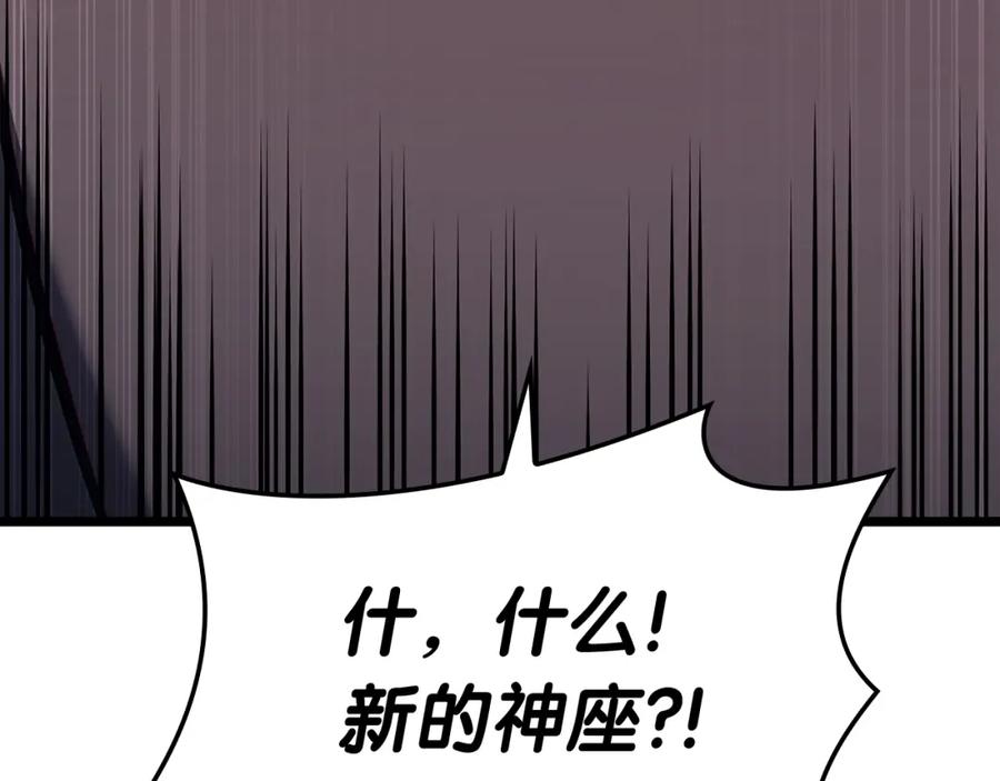 《灾难级英雄归来》第67话 记录员 第258页