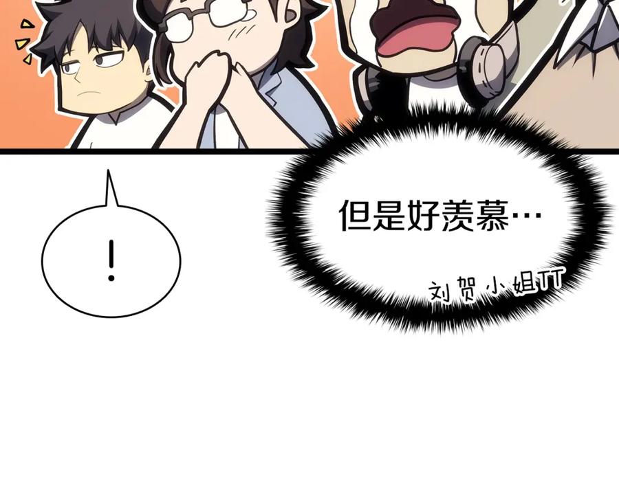 《灾难级英雄归来》第67话 记录员 第180页
