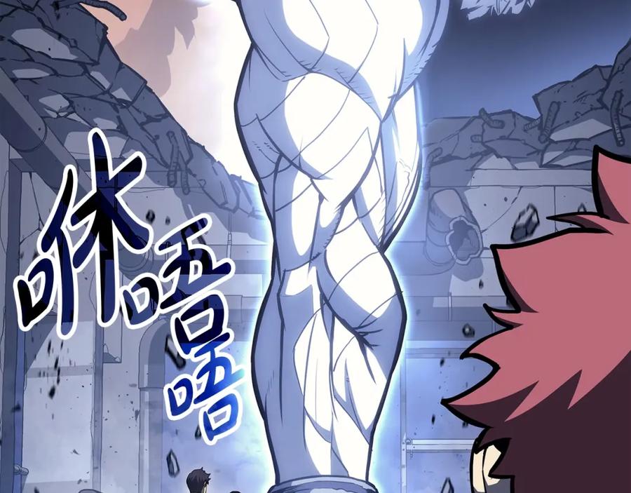 《灾难级英雄归来》第67话 记录员 第268页