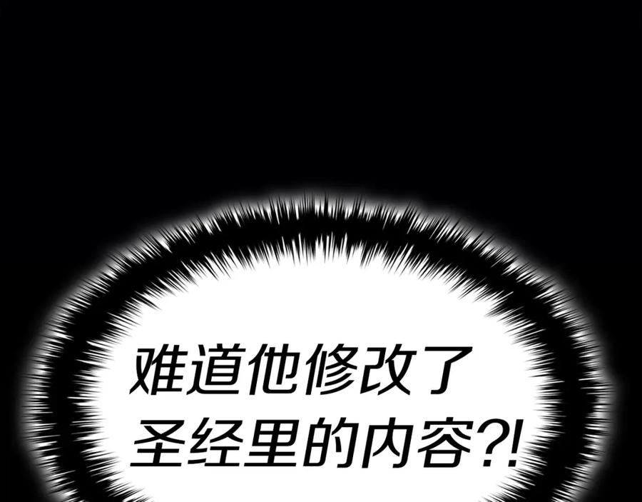 《灾难级英雄归来》第67话 记录员 第43页