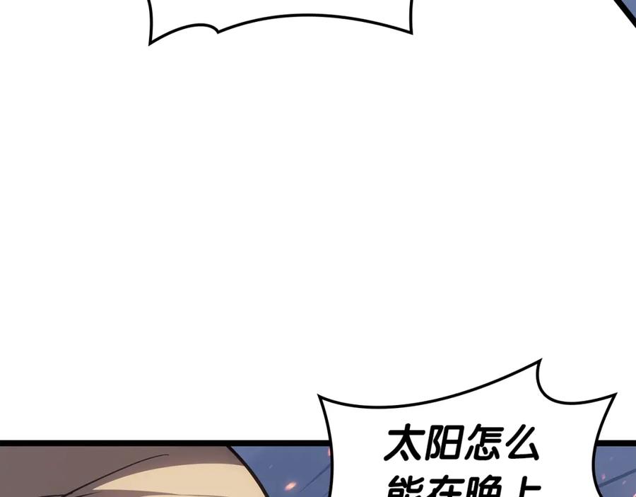 《灾难级英雄归来》第67话 记录员 第7页