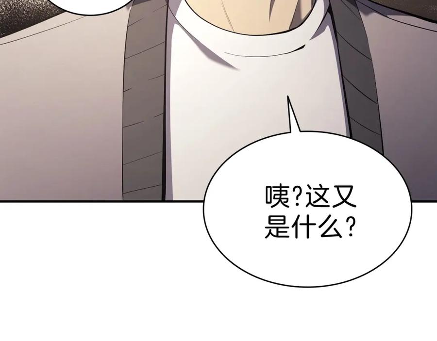 《灾难级英雄归来》第5话 吸血圣物 第46页