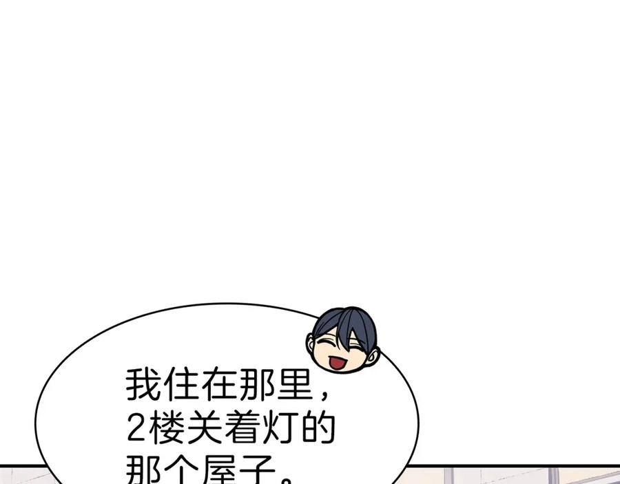 《灾难级英雄归来》第5话 吸血圣物 第4页