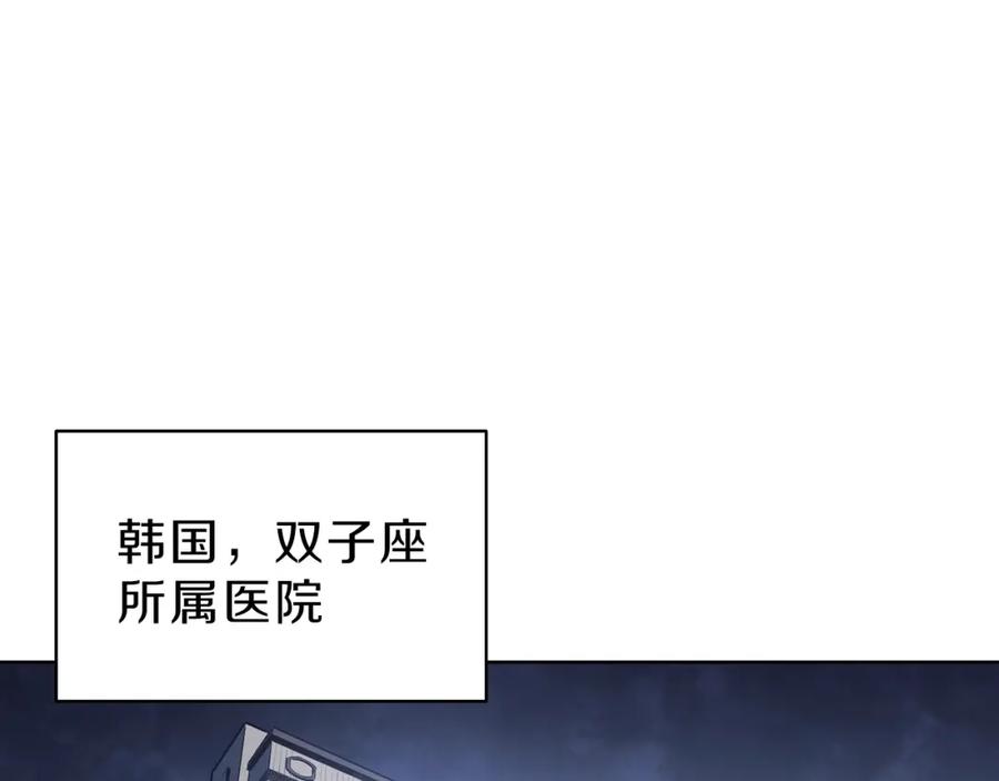 《灾难级英雄归来》第5话 吸血圣物 第204页