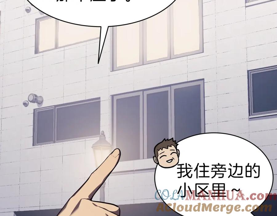 《灾难级英雄归来》第5话 吸血圣物 第5页