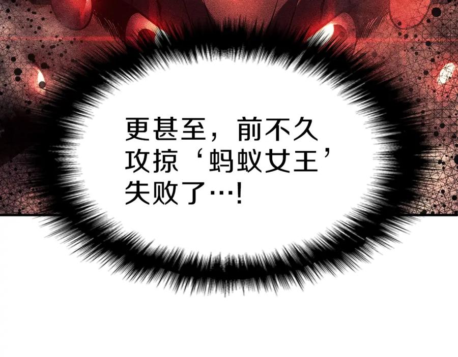 《灾难级英雄归来》第5话 吸血圣物 第184页