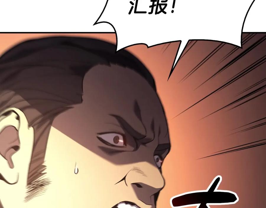 《灾难级英雄归来》第5话 吸血圣物 第162页