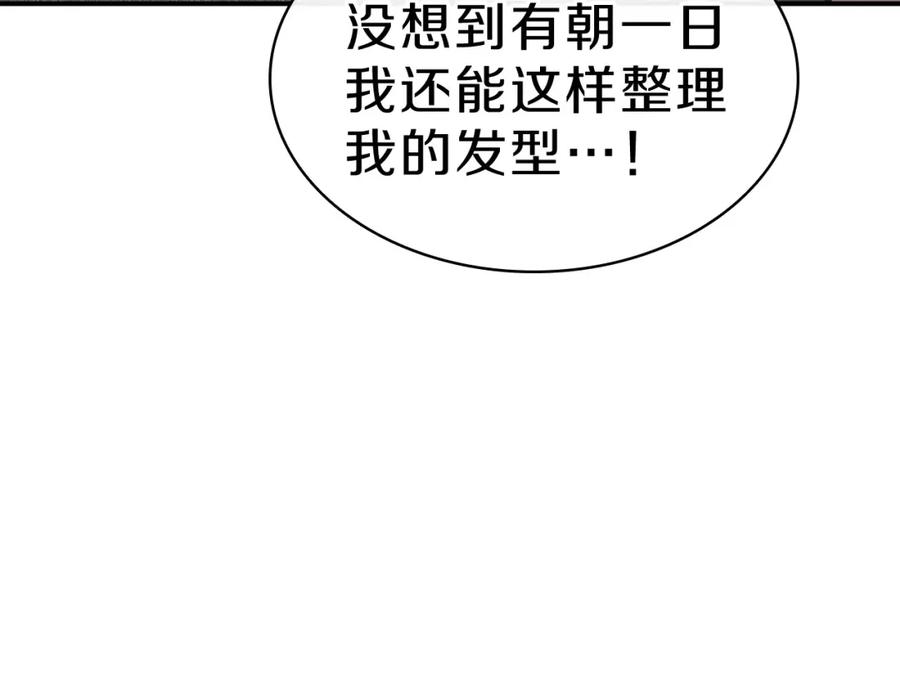 《灾难级英雄归来》第5话 吸血圣物 第43页
