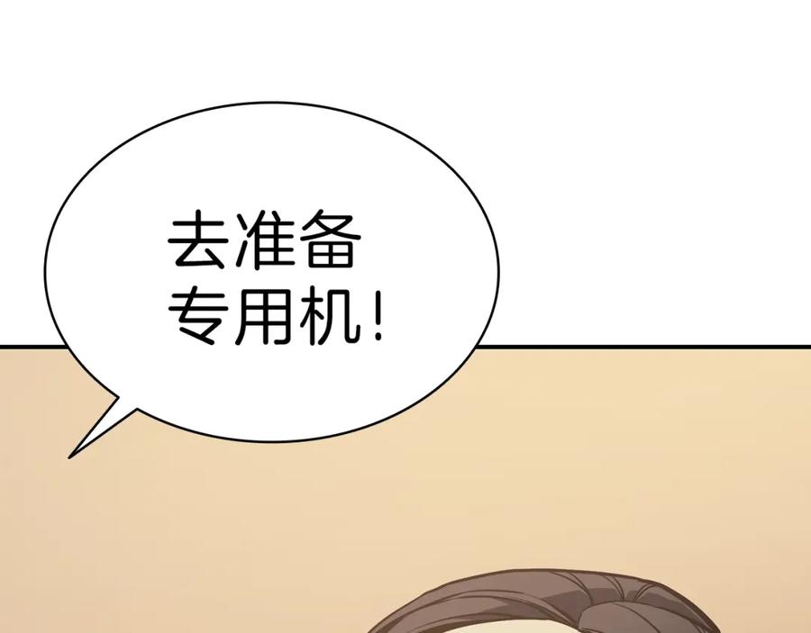 《灾难级英雄归来》第5话 吸血圣物 第188页