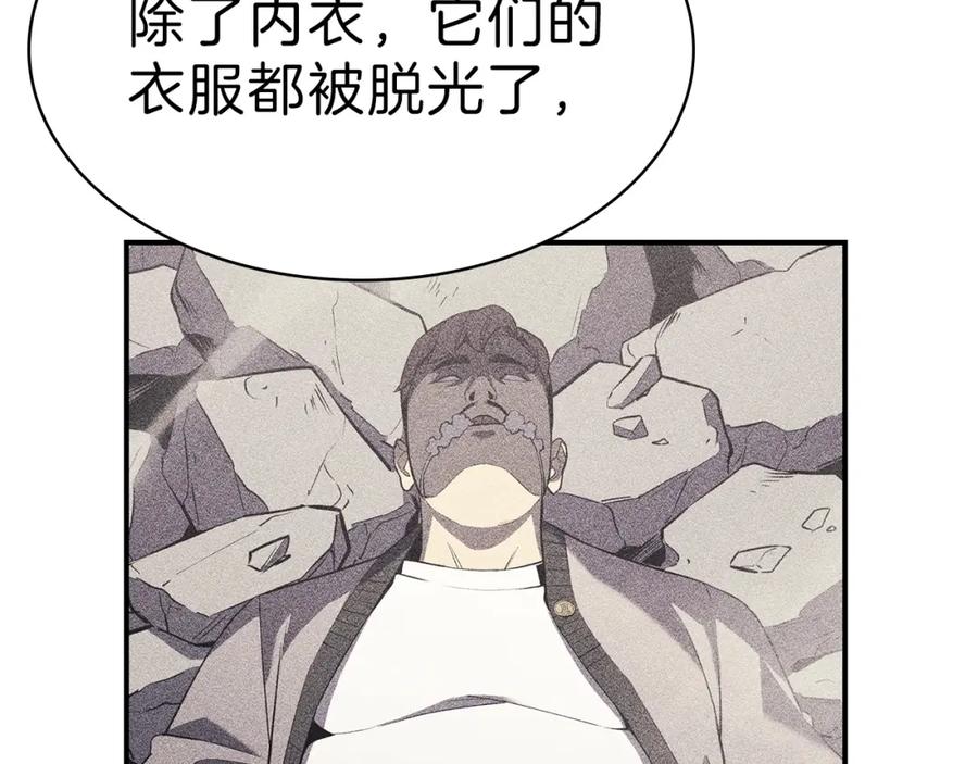 《灾难级英雄归来》第5话 吸血圣物 第168页