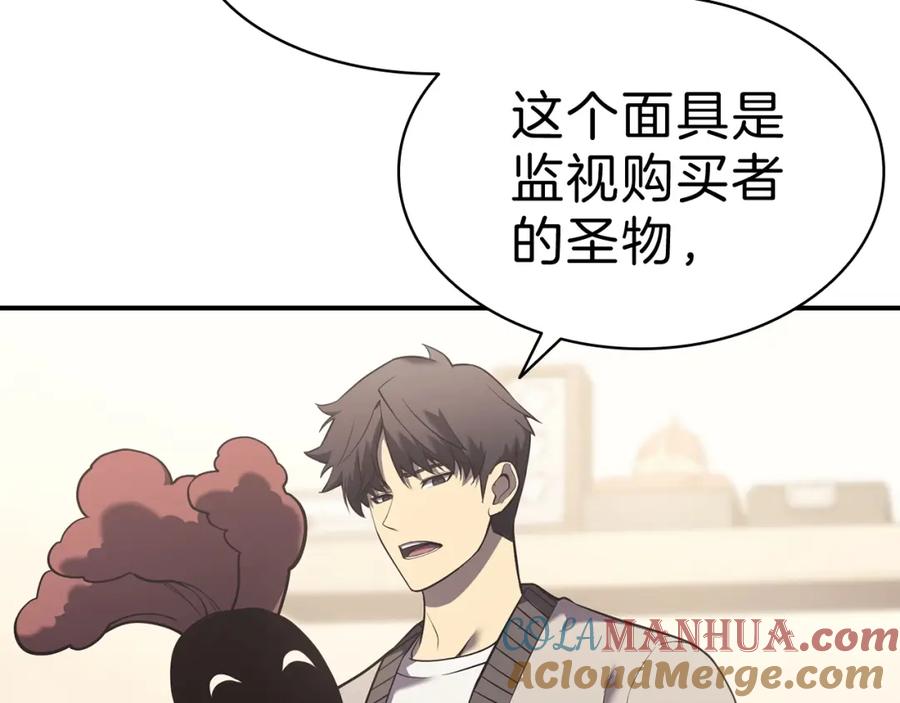 《灾难级英雄归来》第5话 吸血圣物 第77页