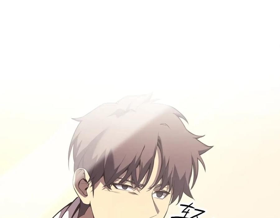 《灾难级英雄归来》第5话 吸血圣物 第26页