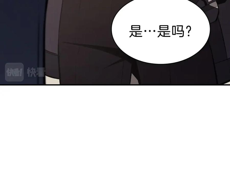 《灾难级英雄归来》第5话 吸血圣物 第39页