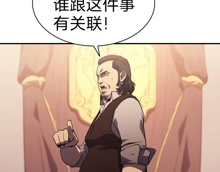 《灾难级英雄归来》第5话 吸血圣物 第131页