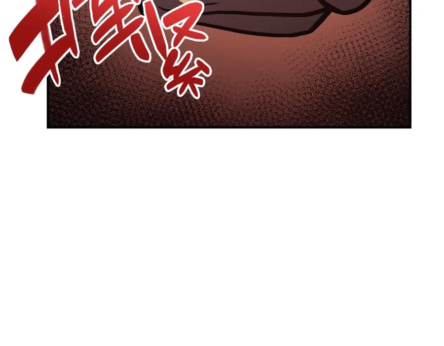 《灾难级英雄归来》第5话 吸血圣物 第187页