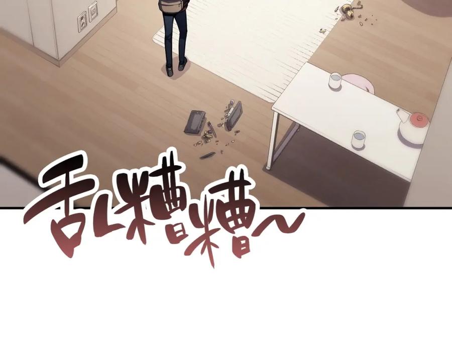 《灾难级英雄归来》第5话 吸血圣物 第111页