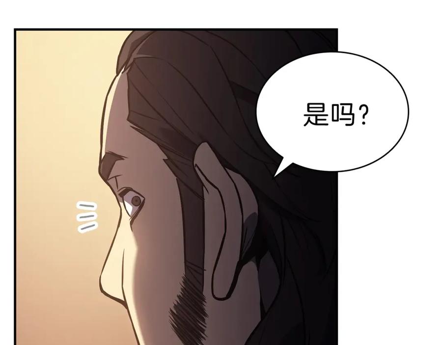 《灾难级英雄归来》第5话 吸血圣物 第139页