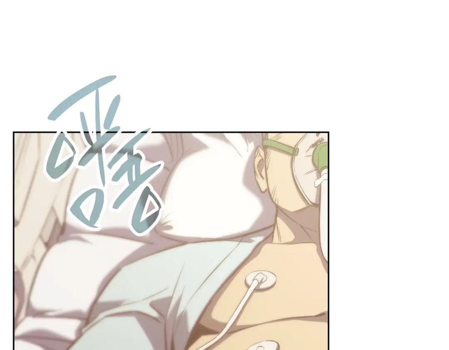 《灾难级英雄归来》第5话 吸血圣物 第206页