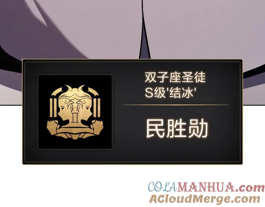 《灾难级英雄归来》第5话 吸血圣物 第221页