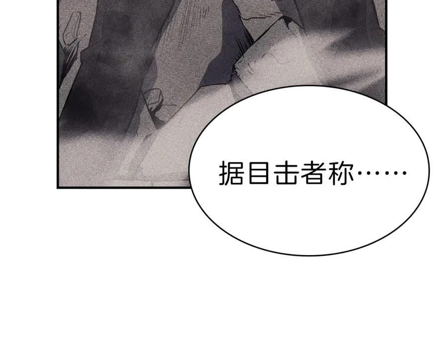 《灾难级英雄归来》第5话 吸血圣物 第170页