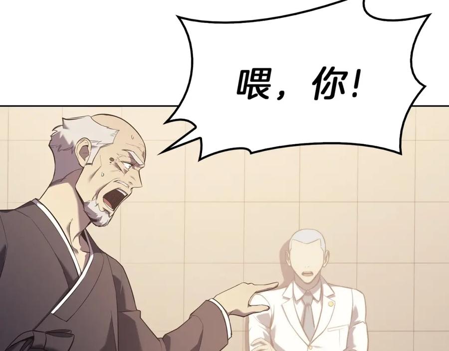 《灾难级英雄归来》第5话 吸血圣物 第215页