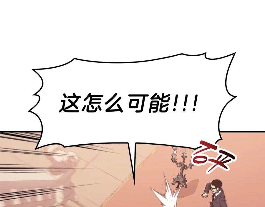 《灾难级英雄归来》第5话 吸血圣物 第159页