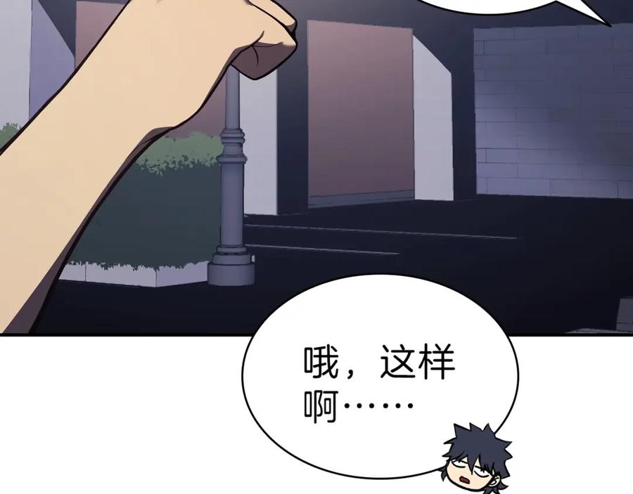 《灾难级英雄归来》第5话 吸血圣物 第6页