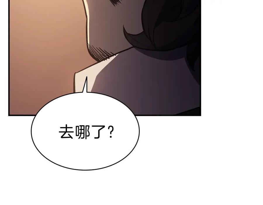 《灾难级英雄归来》第5话 吸血圣物 第140页