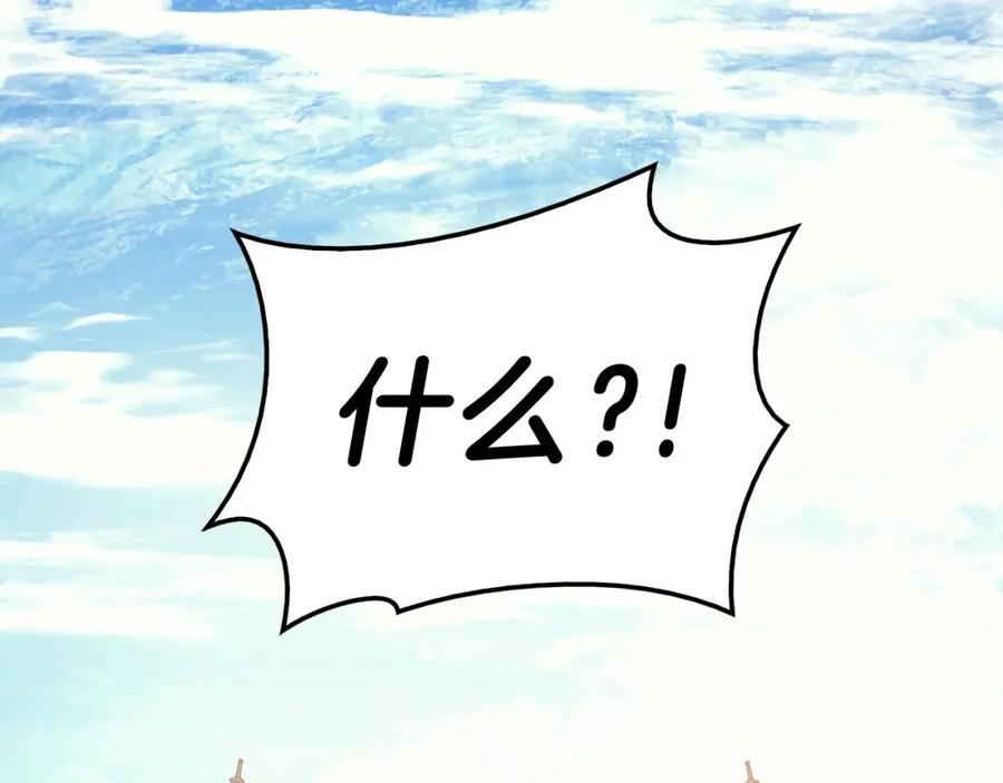《灾难级英雄归来》第5话 吸血圣物 第115页
