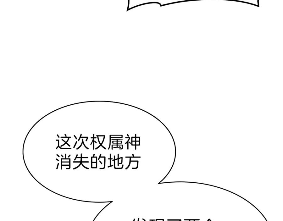 《灾难级英雄归来》第5话 吸血圣物 第164页