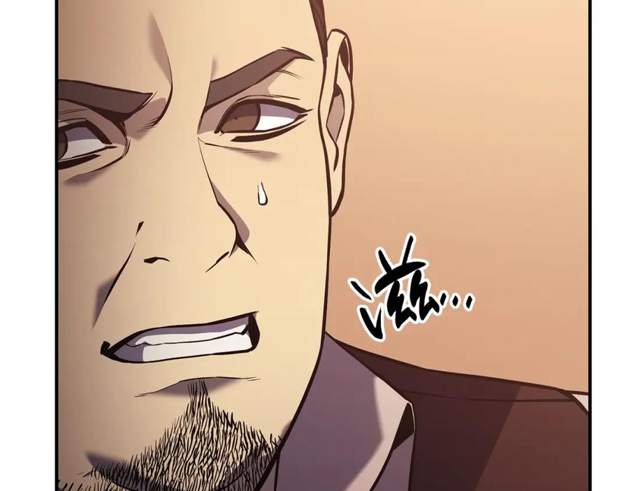 《灾难级英雄归来》第5话 吸血圣物 第179页