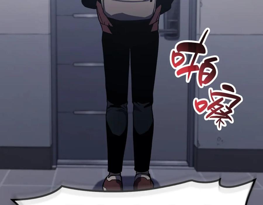 《灾难级英雄归来》第5话 吸血圣物 第91页