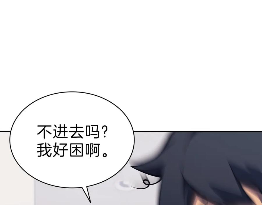 《灾难级英雄归来》第5话 吸血圣物 第15页