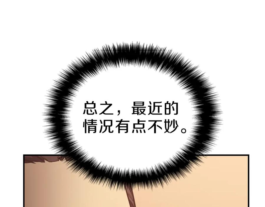《灾难级英雄归来》第5话 吸血圣物 第178页