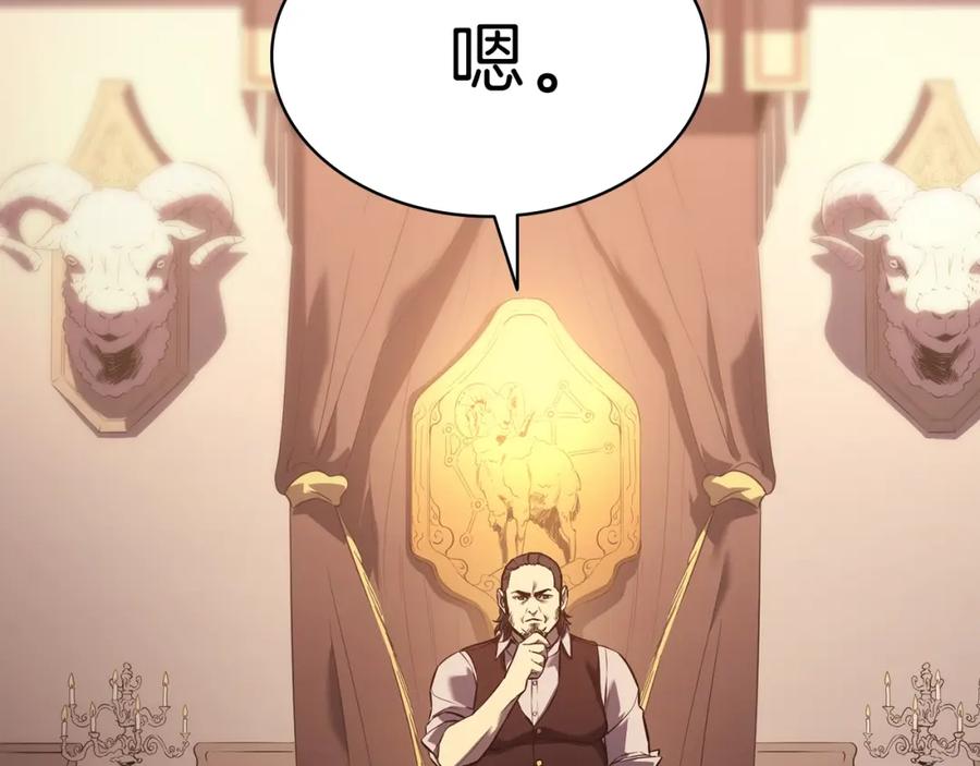 《灾难级英雄归来》第5话 吸血圣物 第192页