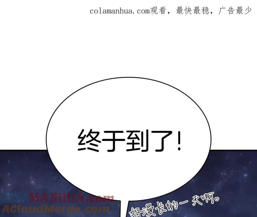 《灾难级英雄归来》第5话 吸血圣物 第1页
