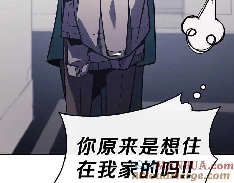 《灾难级英雄归来》第5话 吸血圣物 第17页