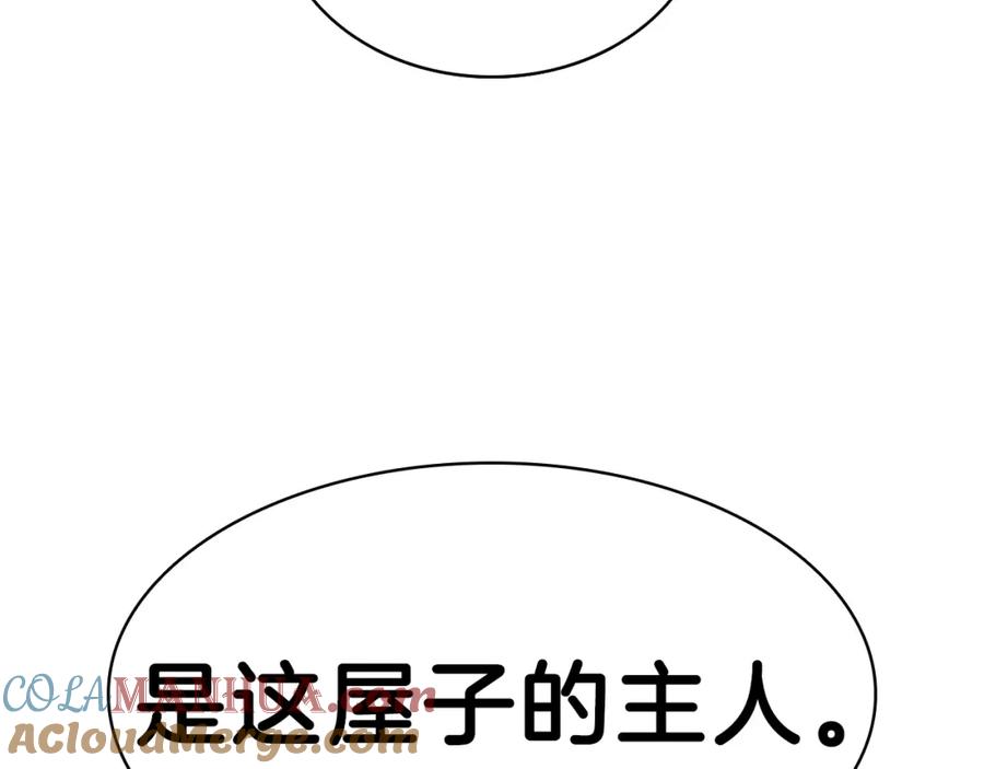 《灾难级英雄归来》第5话 吸血圣物 第105页