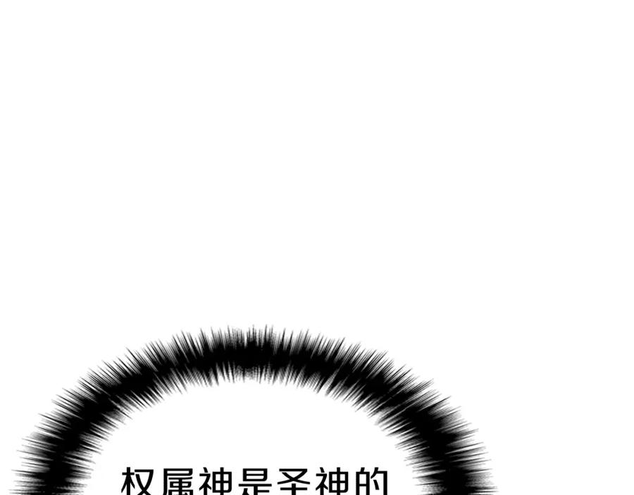 《灾难级英雄归来》第5话 吸血圣物 第126页